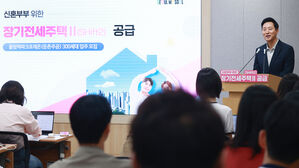 서울 신혼부부 '반값 전세'&hellip;월 974만 원 무자녀도 10년 입주
