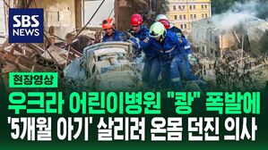 [영상] "파편 날아오자 아이를 가렸다" 수술 중 폭격당하면서 5개월 아기 온몸으로 막은 의사&hellip;러시아 무차별 공습에 40여 명 사망