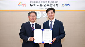 SBS, 밀양시와 우호 교류 업무협약 체결