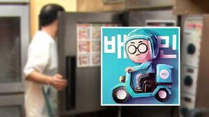 배민 포장주문 가게, 내달부터 '6.8% 수수료' 낸다