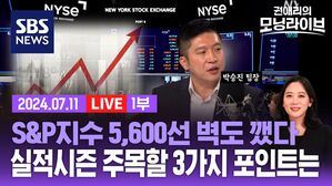 0711 모닝라이브 1부