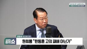 0711 정치쇼 권영세