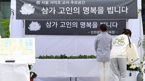 인천교육청, 서이초 교사 순직 1주기 교권보호 주간 운영