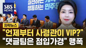 [자막뉴스] "말인가, 막걸리인가. 언제부터 해병대사령관이 VIP?"