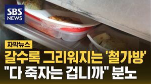 [자막뉴스] 갈수록 그리워지는 '철가방'&hellip;오늘도 사장님들은 운다