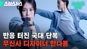 파리올림픽 무신사스탠다드 단복