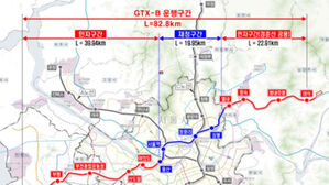 GTX-B 민자구간 실시계획 승인&hellip;2030년 개통 목표