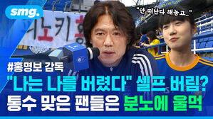 나는 나를 버렸다 셀프 버림 통수 맞은 팬들은 분노에 울먹