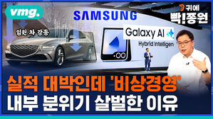 vmg 귀에빡종원 실적 대박인데 '비상경영' 내부 분위기 살벌한 이유