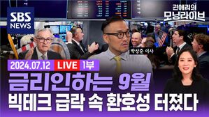 0712 모닝라이브 1부