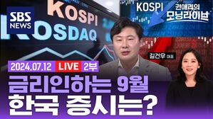 0712 모닝라이브 2부