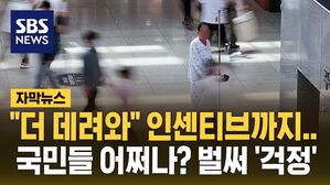 [자막뉴스] '빅 5' 병원 회의록 보니&hellip;"우리 국민들은?" 터져 나온 걱정