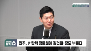[정치쇼] 김재섭 "친윤, 가질 수 없다면 부숴버리겠다?"&hellip;장경태 "야당이 봐도 한동훈 죽이기"