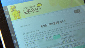 호우 피해 노란우산 가입자, 공제금 수령 가능