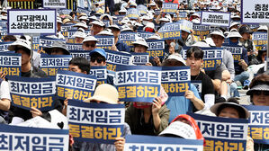 중소기업&middot;소상공인 "심리 마지노선 최저임금 1만 원 벽 무너져"