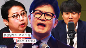 [영상] '장관께 보고 드림' 장예찬이 주장한 '한동훈 댓글부대' 의혹&hellip;"대선 때 애들?!" 과거 이준석도 '화들짝' 왜?