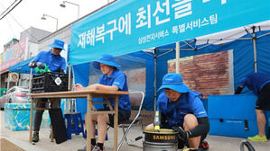 삼성 &middot; LG전자, 집중호우 지역서 가전 피해 복구 서비스