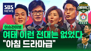 여태 이런 전대는 없었다 "아침 드라마급" (feat. 김용태 의원) [스프]