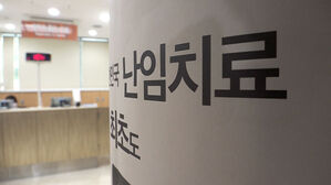 썸네일 이미지:미혼은 못 받는 난임치료휴가, 그 댓글에 대한 이야기