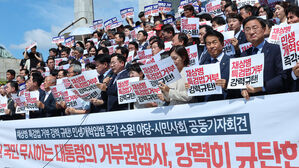 야권, '채 해병 특검법 거부권 규탄' 범국민대회 참석