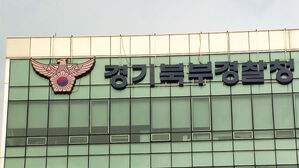 명문대 학생, 동아리 MT 중 화장실서 불법 촬영하다 현행범 체포