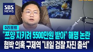 D리프트_구제역