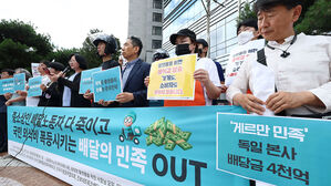 자영업자 &middot; 라이더 단체 "배민, 수수료 인상 방침 철회하라"
