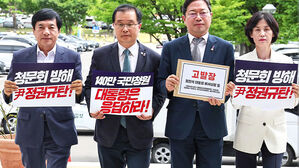 야, 대통령실 고발&hellip;극한 대치속 '역대 최장' 지연