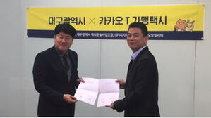 공정위, '택시 수수료 부당 징수' DGT모빌리티 제재 착수