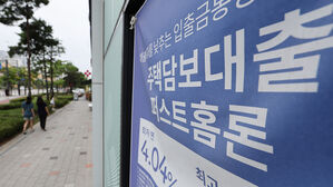 신한은행도 대출 규제에 실수요자 예외&hellip;수요자 혼란