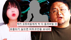 [영상] '협박범 메일' 공개한 쯔양 "유튜버들 싹 고소, 선처 없다"&hellip;검찰 조사 거부 당한 구제역은 어떻게 되나?
