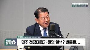 0716 정치쇼 김병주