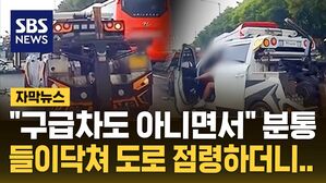 [자막뉴스] 견인차