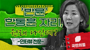 나경원 "윤-한 관계는 완전 파탄&hellip;'반윤' 우두머리, 원래 나였는데" [스프]