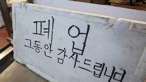 자영업자 대출 연체율 역대 최고치&hellip;9년 6개월 만