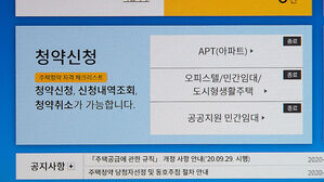 주택청약 가입자, 한 달 새 3.7만 명 줄었다&hellip;원인은
