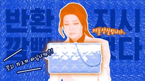 민주 "깜빡했다고? 도마뱀 정권이냐"&hellip;김 여사 측 "거짓 아니다" [스프]