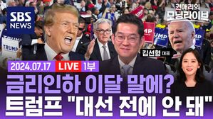 0717 모닝라이브 1부