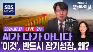 0717 모닝라이브 2부