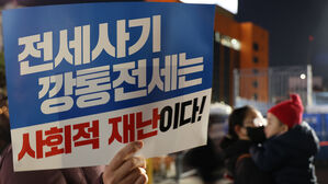 대전 전세사기 일당에 범죄단체조직죄 첫 적용&hellip;"금융권도 연루"