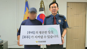 "뭔가 수상한데"&hellip;경찰, 보이스피싱 수거책 검거한 시민에 표창