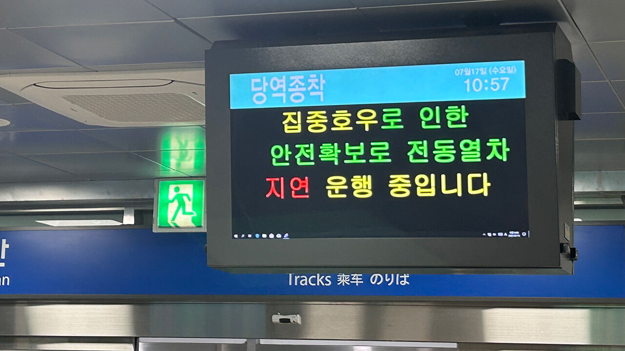 경기북부에 호우경보가 내린 17일 오전 경기도 파주시 임진강역에서 전광판이 폭우로 인한 지연 운행을 알리고 있다.