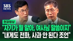[영상] "내용을 꾸몄다? 자기가 뭘 알아" 반박에 신평 "진중권 교수 마음이 많이 아프신 듯"