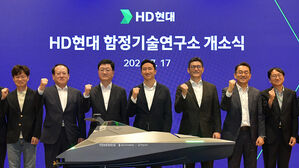 HD현대 '함정기술연구소' 개소&hellip;미래 기술 선점 나선다