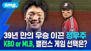 39년 만의 우승 이끈 정우주..MLB or KBO, 그의 선택은?/ 스포츠머그