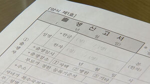 "태어났지만 출산장려금은 못 드립니다" 이유는?
