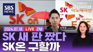 0718 모닝라이브 2부