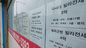 전세사기 직격탄 맞은 신축 빌라&hellip;취득세 폭탄까지?
