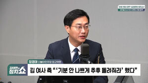 0718 정치쇼 장경태