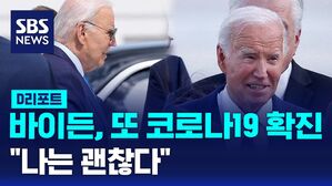 바이든
